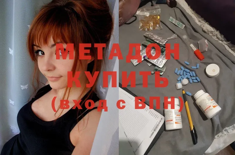 Метадон methadone  магазин  наркотиков  Няндома 